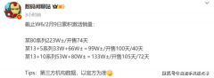 <b>一个顶四个！子系列新机激活量数据红米K80系列</b>