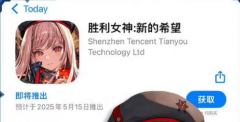    《胜利》国服预定网友：这布料加的太严
