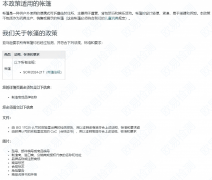 <b>帐篷律例全面解析：新规即将生效速速领会你的</b>